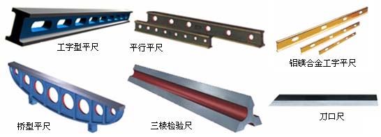 平尺、刀口尺的使用與保養(yǎng)